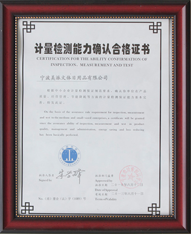 Certificate of conformity for metrological testing capability confirmation